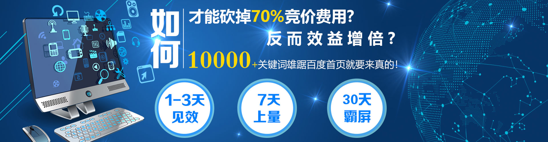 围场sem代运营