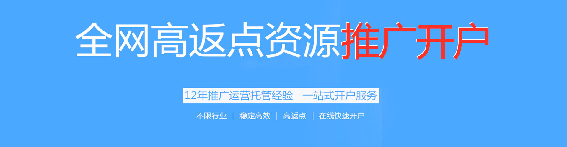 围场竞价托管